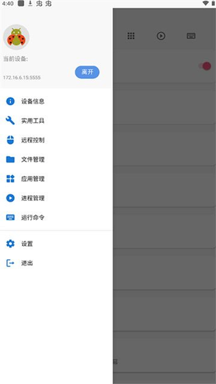甲壳虫ADB助手 - 免Root安卓设备调试管理工具 Hero图